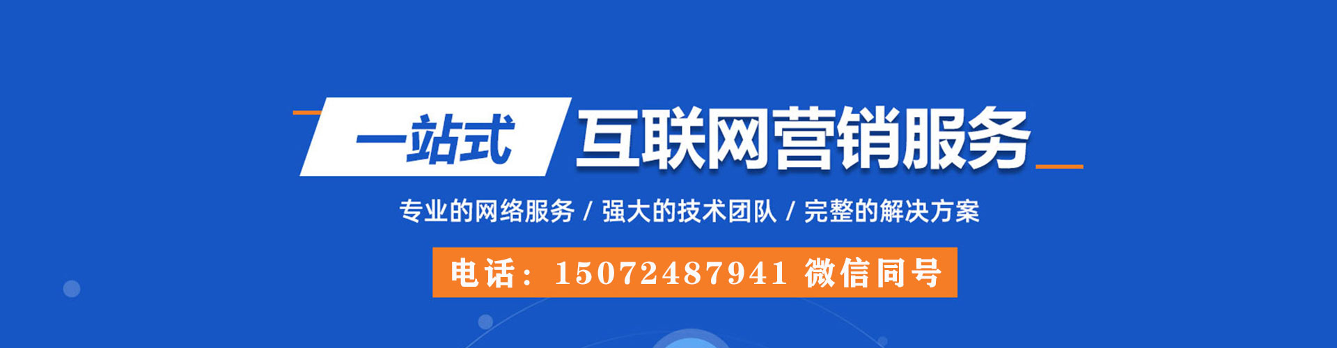 包河竞价托管